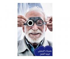 بصريات الزيتوني