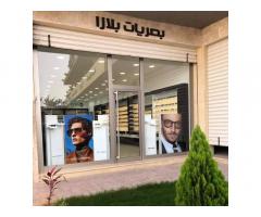 بصريات بلازا