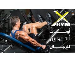 اكس جيم