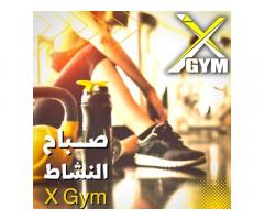 اكس جيم
