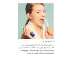 عافية لطب وتجميل الاسنان