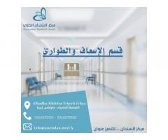 مركز السندان الطبي