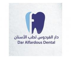 مركز دار الفردوس لطب الاسنان