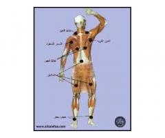 مركز انبية للتداوي بالحجامة و الاعشاب الطبيعية
