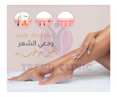 تريند للتجميل و الليزر