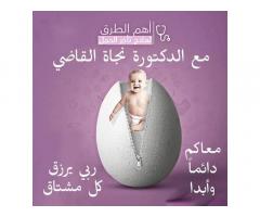 د نجاة القاضي