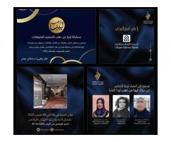 مسابقة  ليبيا من ذهب لتصميم المجوهرات 2023 طرابلس