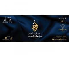 مسابقة  ليبيا من ذهب لتصميم المجوهرات 2023 طرابلس