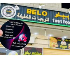 Delivery دليفري بني وليد