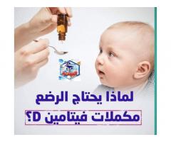 صيدلية البسمة المركزية