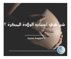 هيلا كلينك - Heela clinic