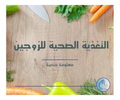 هيلا كلينك - Heela clinic