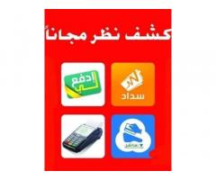بصريات الزنداح