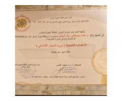 مركز اليقين