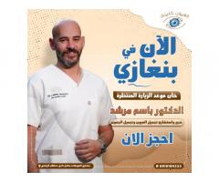 مركز العيون كلينك