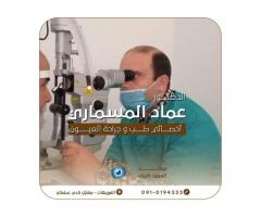 مركز العيون كلينك