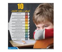 د احمد عياد اخصائي نفسي