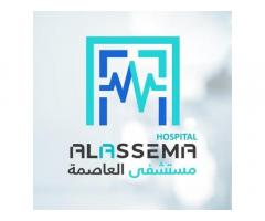 مستشفى العاصمة