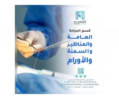 مستشفى العاصمة