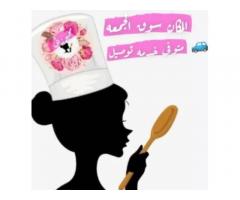 مخبوزاتي فطيرة و خبزة خضرة سوق الجمعة