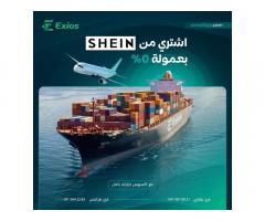 لخدمات الاستيراد والتصدير Exios شركة اكسيوس