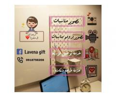 Lavena Gift