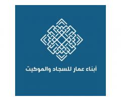 ابناء عمار