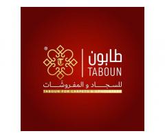 طابون للسجاد و المفروشات