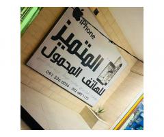 المتميز - لبيع و شراء و استبدال الهواتف المحمولة