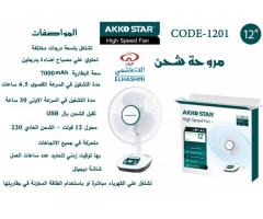 الهاشمي للمواد الكهربائية