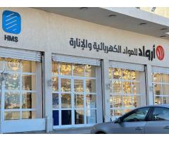 ارواد للمواد الكهربائية