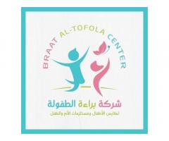 شركة براءة الطفولة