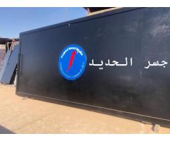 شركه جسر الحديد للحدادة العامه للمظلات أبواب نوافذ