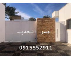 شركه جسر الحديد للحدادة العامه للمظلات أبواب نوافذ