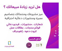 القمة للدعاية والإعلان