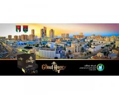 Ghost Honey Libya - عسل جوست ليبيا