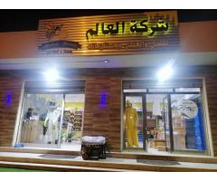 شركه العالم للنحل والعسل ومستلزماته