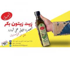 Assahl Almottahid السهل المتحد لإنتاج زيت الزيتون