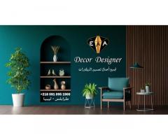 شركة المصمم E.A.A