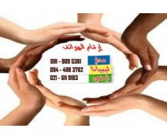 مركز إيوان لذوي الإحتياجات الخاصة