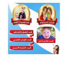مركز الوسام الذهبي للعلاج الطبيعي المكثف للاطفال