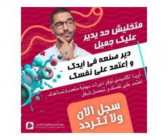 أويا أكاديمي للتعليم والتدريب