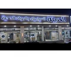 الحديقة للسيراميك والبورسلين الاسباني رائدة الذوق الرفيع فى عالم السيراميك