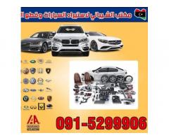 الشيباني لاستيراد السيارات