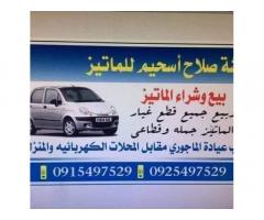 ورشة اسحيم للماتيز