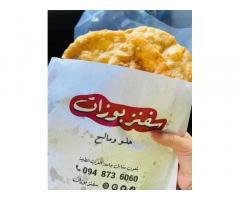 سفنز بوزات