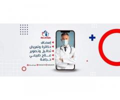 شركة الرعاية الطبية للخدمات الطبية المنزلية