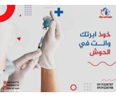 شركة الرعاية الطبية للخدمات الطبية المنزلية