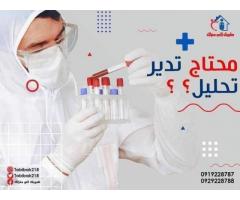 شركة الرعاية الطبية للخدمات الطبية المنزلية