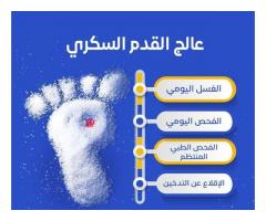 شركة الرعاية الطبية للخدمات الطبية المنزلية